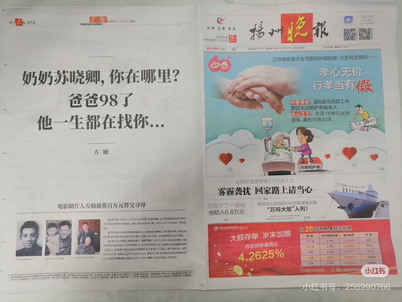 方励登报寻找奶奶，并将这段故事写成了家庭简史。
