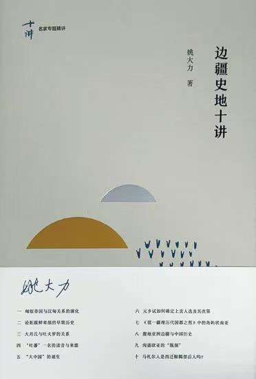 申银优配 马可·波罗游记更适合对读，历史学家姚大力推荐这些图书
