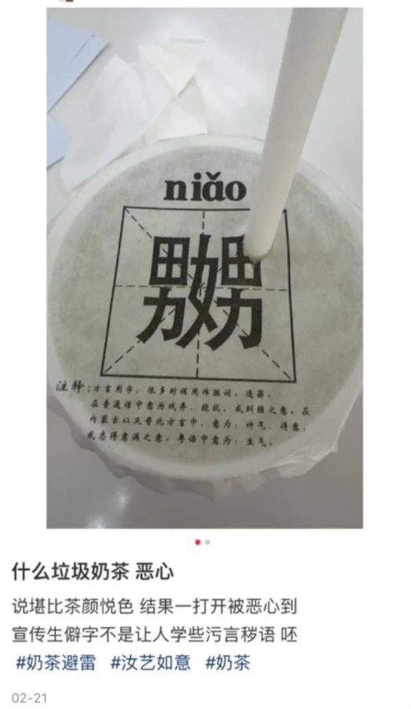 易云达配资 极目锐评丨“汝呓如意”包装使用不雅文字，入口的东西也要能入眼